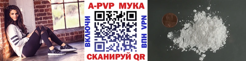 Альфа ПВП Соль  Купить закладки  Великие Луки 