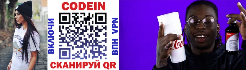 Купить где  Великие Луки  Кодеиновый сироп Lean напиток Lean (лин) 