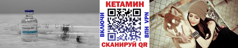 Купить где  Великие Луки  Кетамин VHQ 