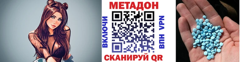 Метадон methadone  Купить закладки  Великие Луки 